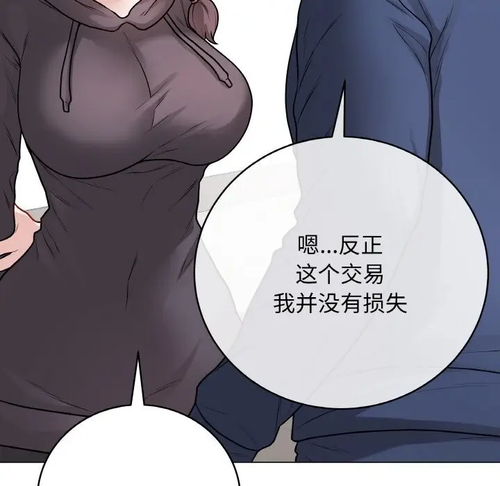 漫画《最后的冲刺》第22话第105张图