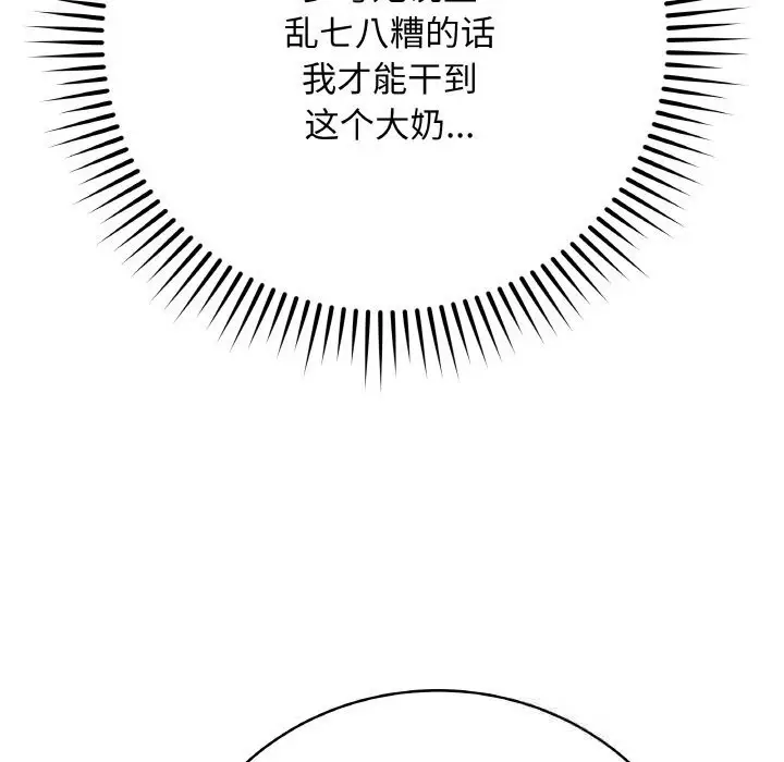 漫画《最后的冲刺》第22话第109张图