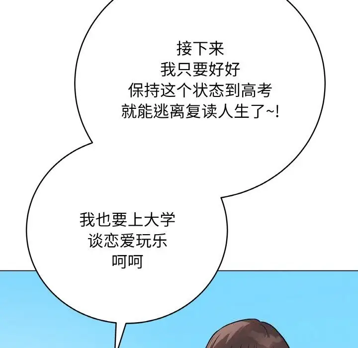 漫画《最后的冲刺》第22话第110张图
