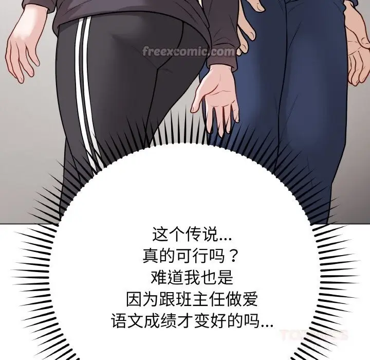 漫画《最后的冲刺》第22话第112张图