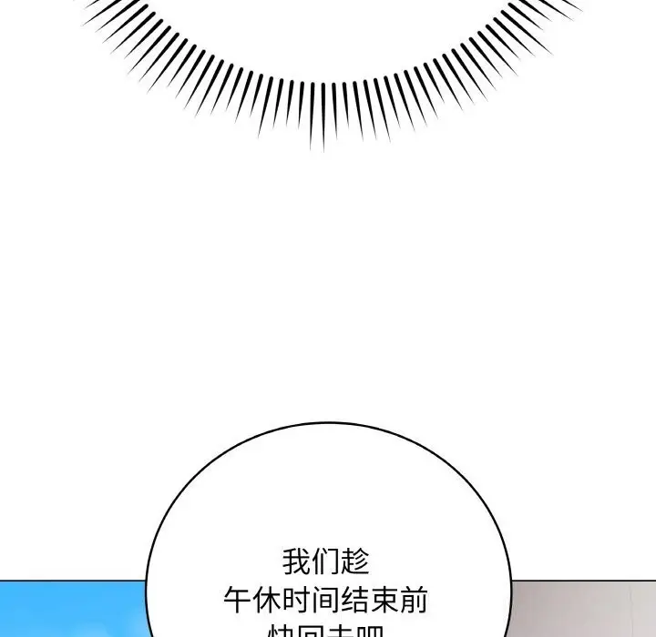 漫画《最后的冲刺》第22话第113张图