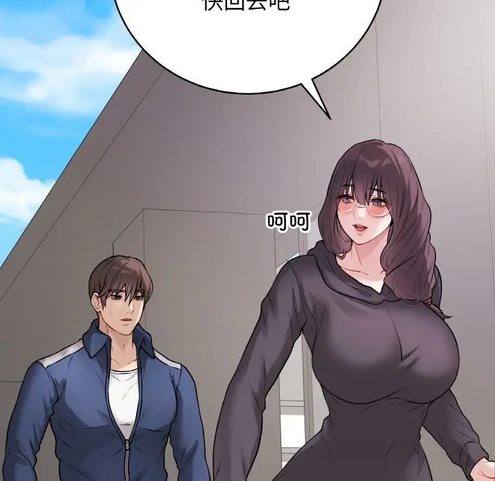 漫画《最后的冲刺》第22话第114张图