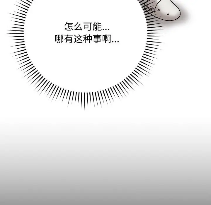 漫画《最后的冲刺》第22话第116张图