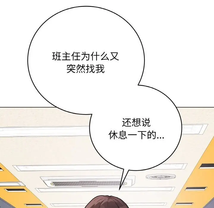 漫画《最后的冲刺》第22话第121张图
