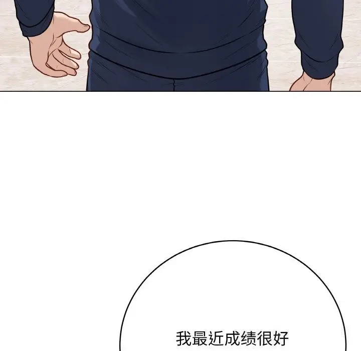 漫画《最后的冲刺》第22话第123张图