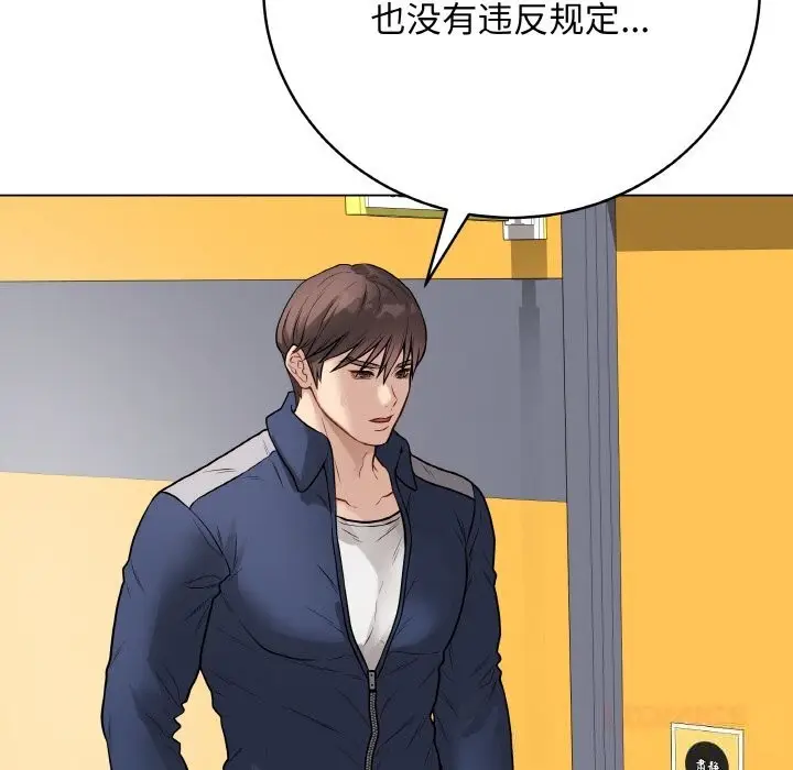 漫画《最后的冲刺》第22话第124张图