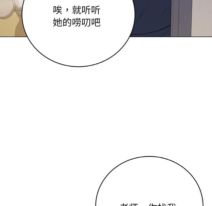 漫画《最后的冲刺》第22话第128张图