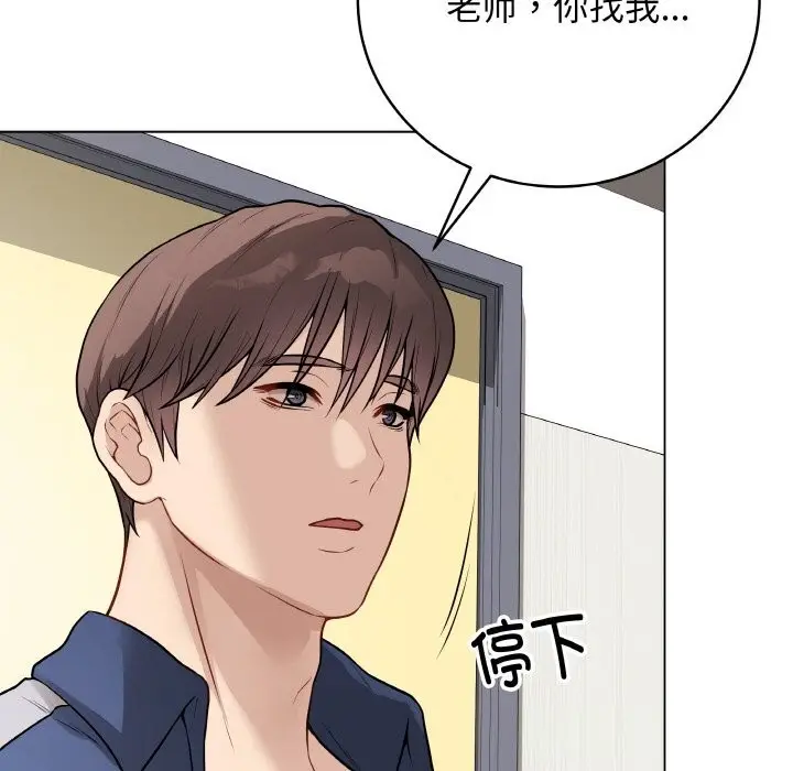 漫画《最后的冲刺》第22话第129张图