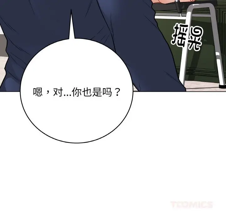 漫画《最后的冲刺》第22话第136张图