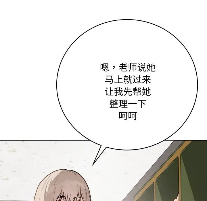 漫画《最后的冲刺》第22话第137张图