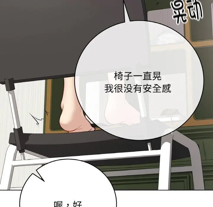 漫画《最后的冲刺》第22话第142张图