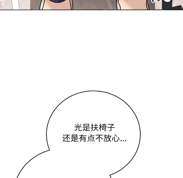 漫画《最后的冲刺》第22话第145张图