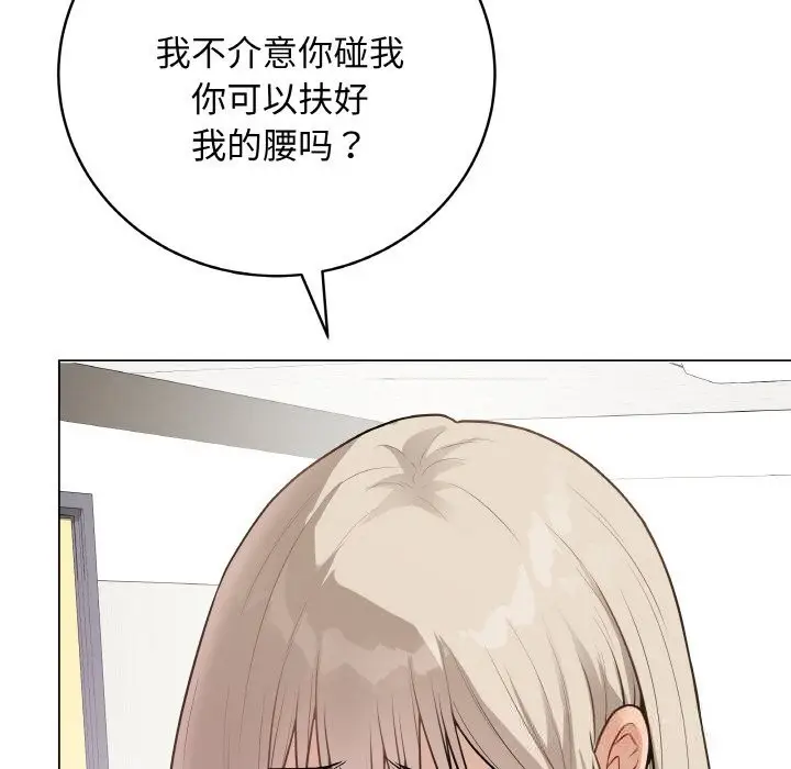 漫画《最后的冲刺》第22话第146张图