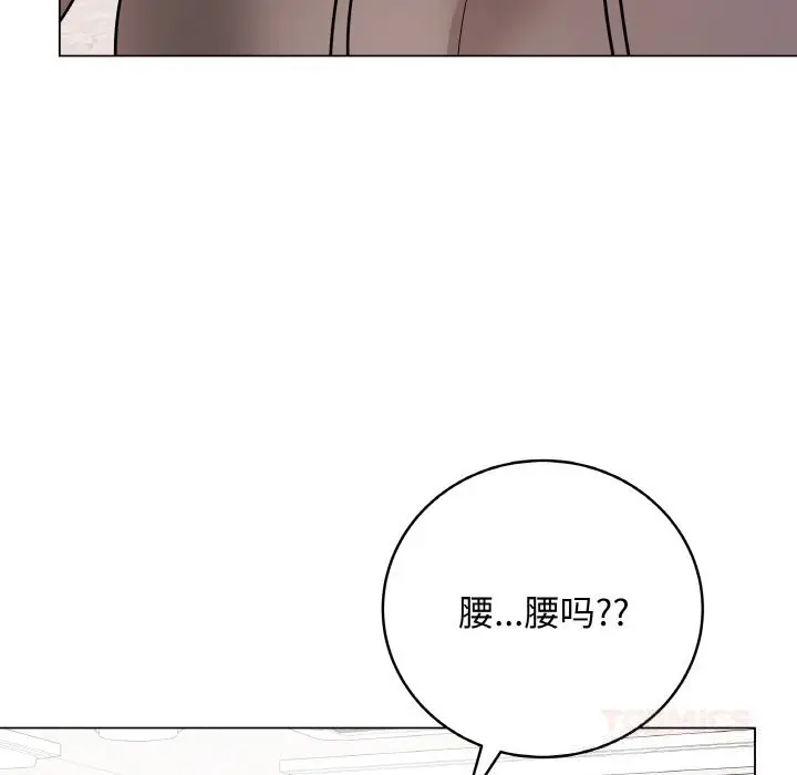 漫画《最后的冲刺》第22话第148张图