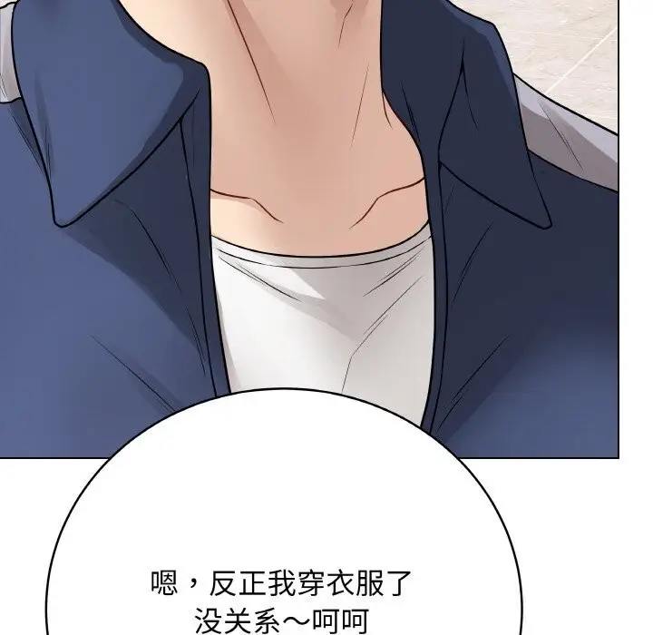 漫画《最后的冲刺》第22话第150张图