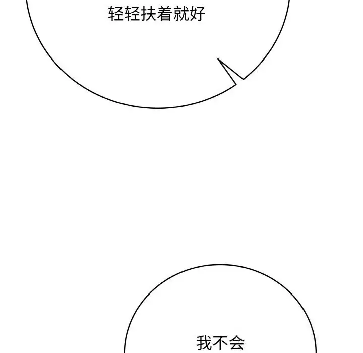 漫画《最后的冲刺》第22话第151张图