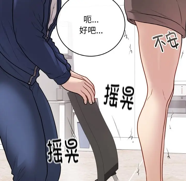 漫画《最后的冲刺》第22话第153张图