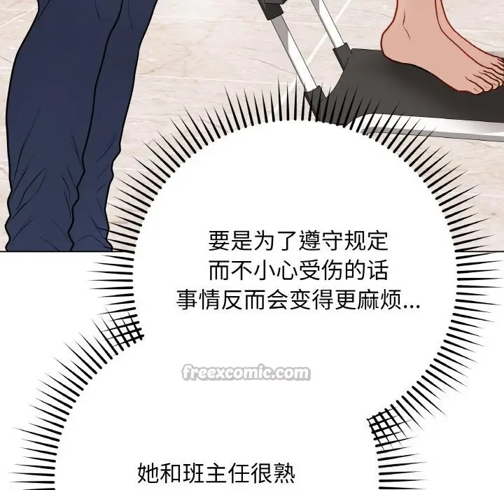 漫画《最后的冲刺》第22话第154张图
