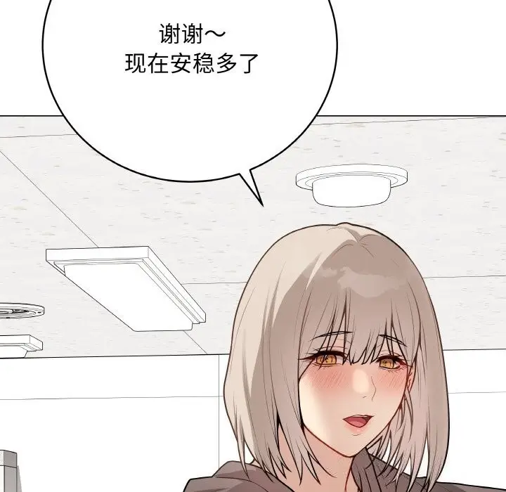 漫画《最后的冲刺》第22话第156张图