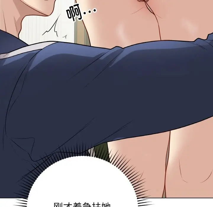 漫画《最后的冲刺》第22话第163张图