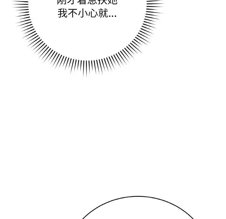 漫画《最后的冲刺》第22话第164张图