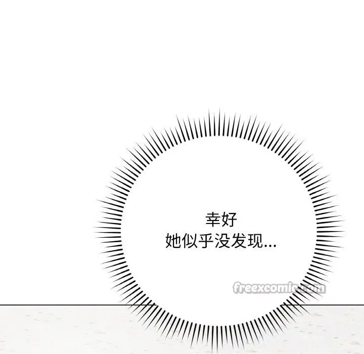 漫画《最后的冲刺》第22话第168张图