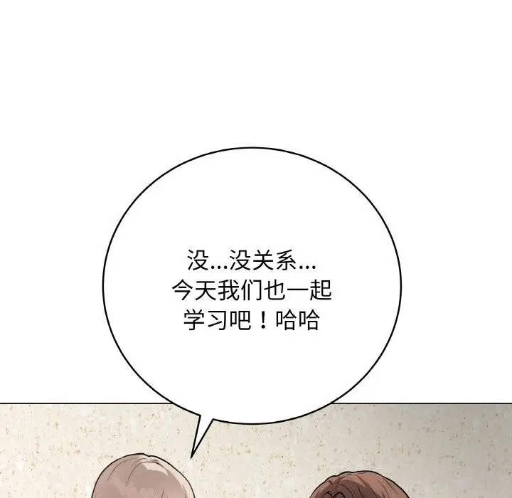 漫画《最后的冲刺》第22话第17张图