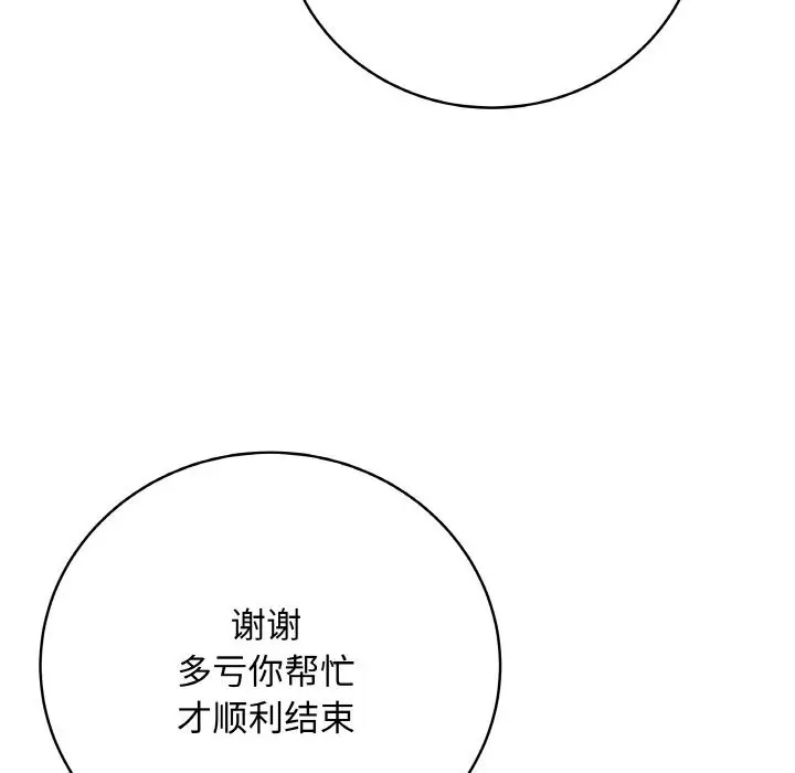 漫画《最后的冲刺》第22话第173张图