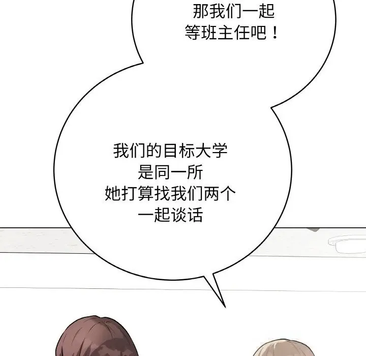 漫画《最后的冲刺》第22话第177张图