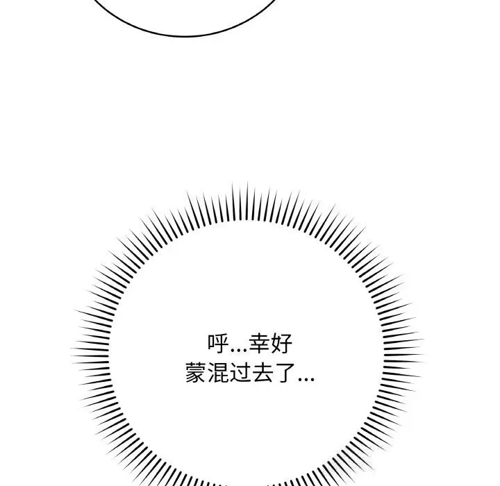 漫画《最后的冲刺》第22话第180张图