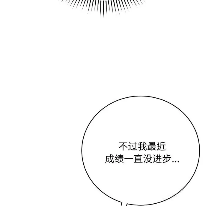 漫画《最后的冲刺》第22话第181张图