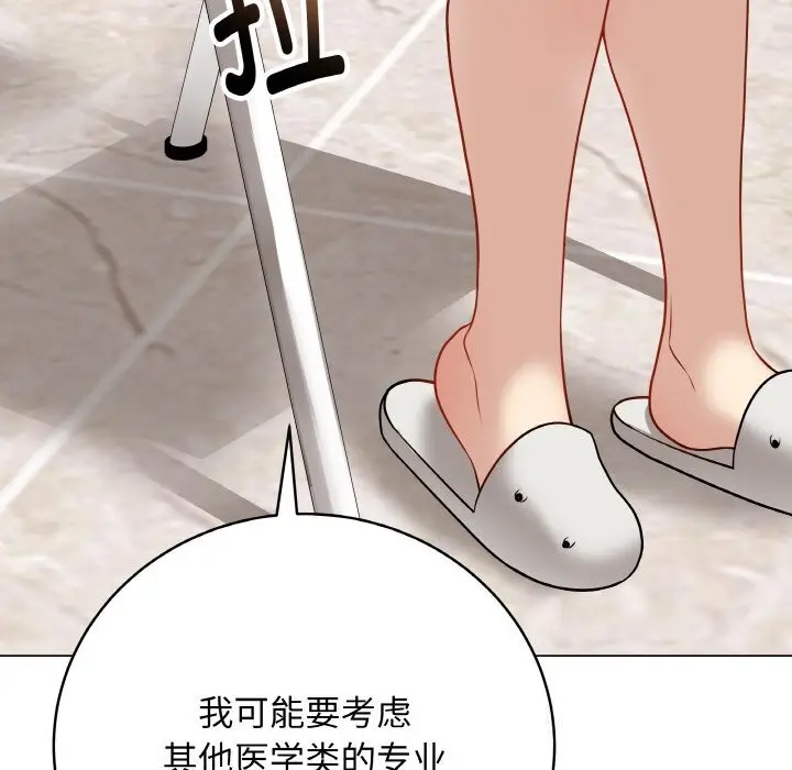 漫画《最后的冲刺》第22话第183张图