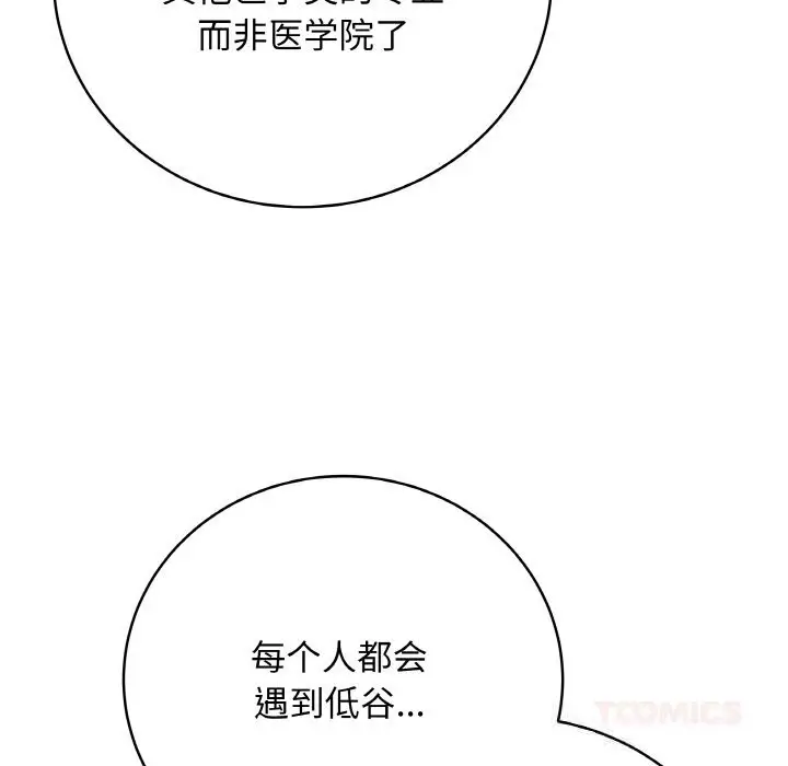 漫画《最后的冲刺》第22话第184张图