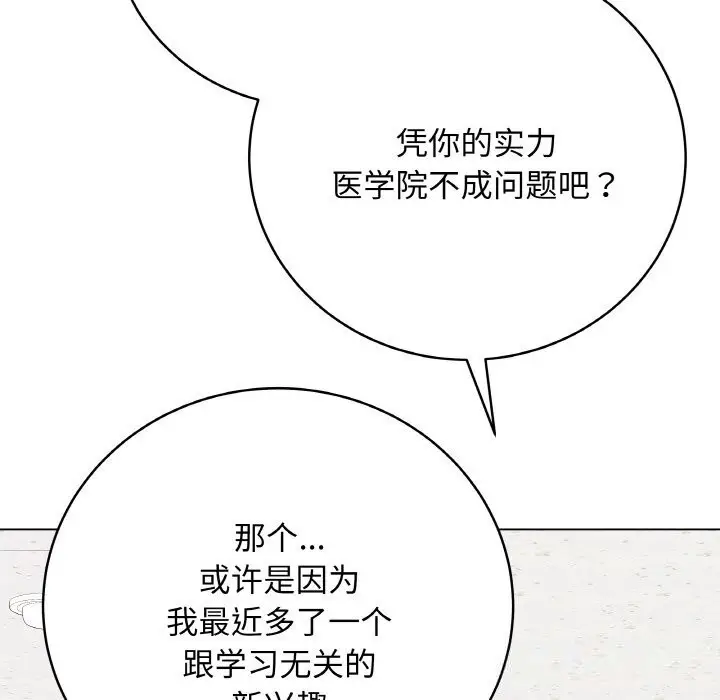 漫画《最后的冲刺》第22话第185张图