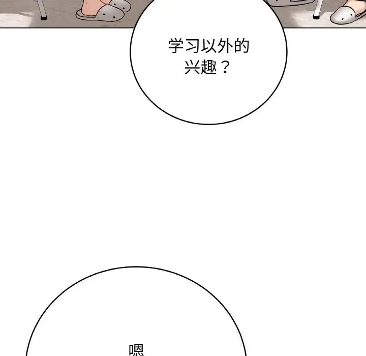 漫画《最后的冲刺》第22话第187张图