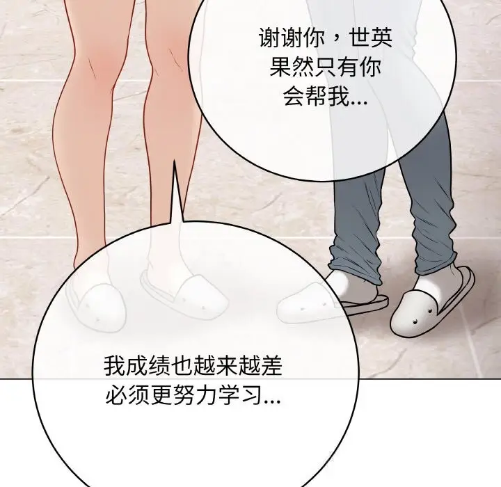 漫画《最后的冲刺》第22话第19张图