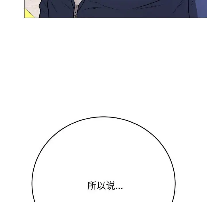 漫画《最后的冲刺》第22话第193张图