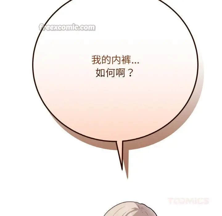 漫画《最后的冲刺》第22话第196张图