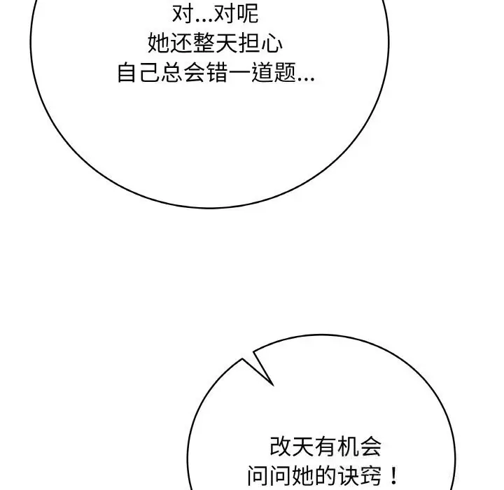 漫画《最后的冲刺》第22话第23张图
