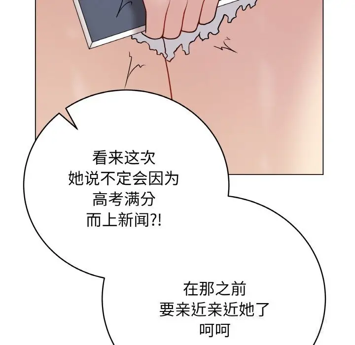 漫画《最后的冲刺》第22话第25张图