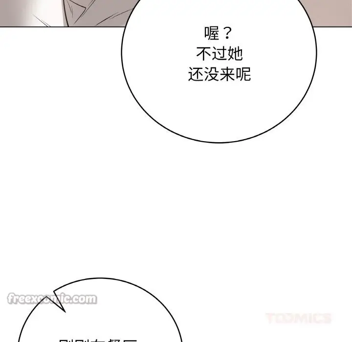 漫画《最后的冲刺》第22话第28张图