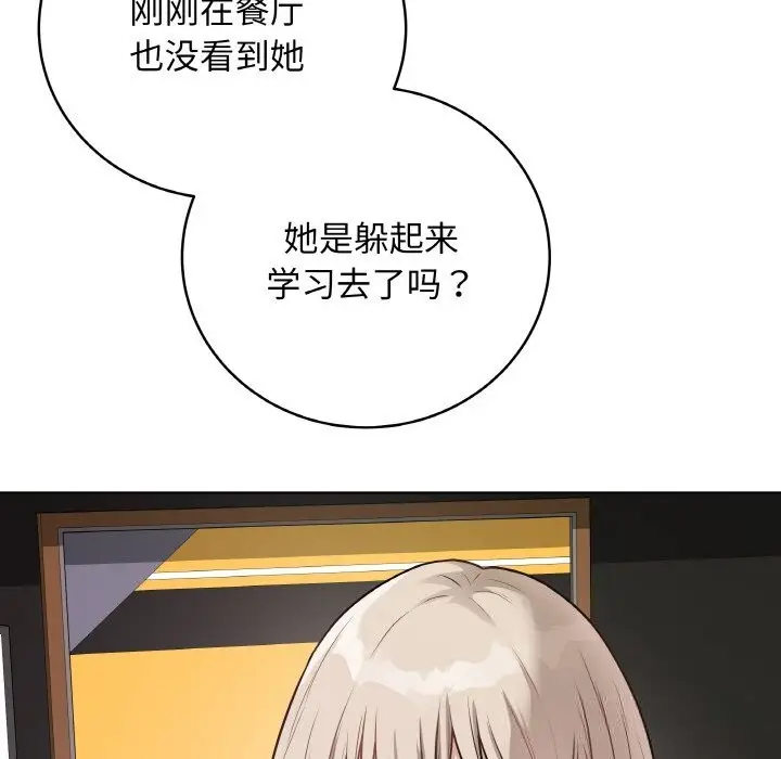 漫画《最后的冲刺》第22话第29张图