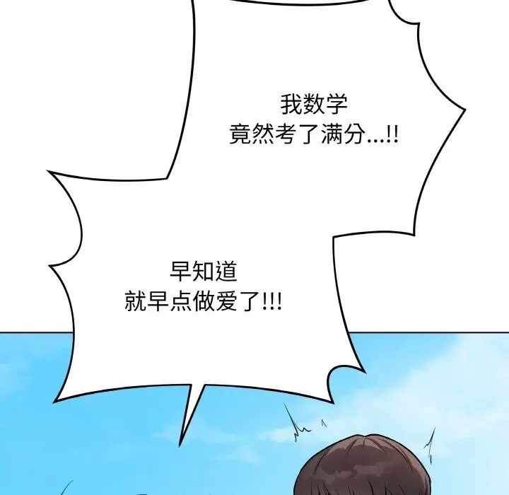 漫画《最后的冲刺》第22话第47张图