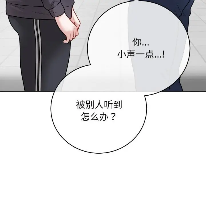 漫画《最后的冲刺》第22话第49张图