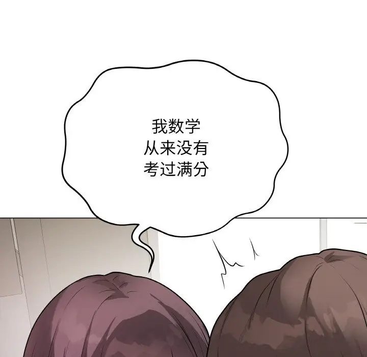 漫画《最后的冲刺》第22话第50张图