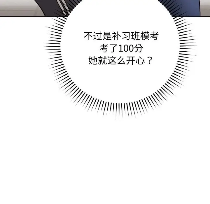 漫画《最后的冲刺》第22话第57张图