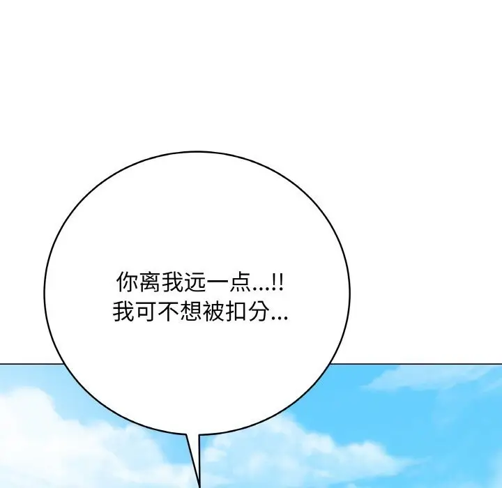 漫画《最后的冲刺》第22话第61张图