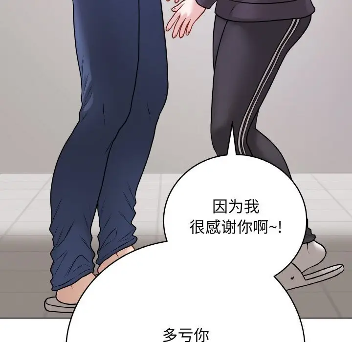 漫画《最后的冲刺》第22话第63张图