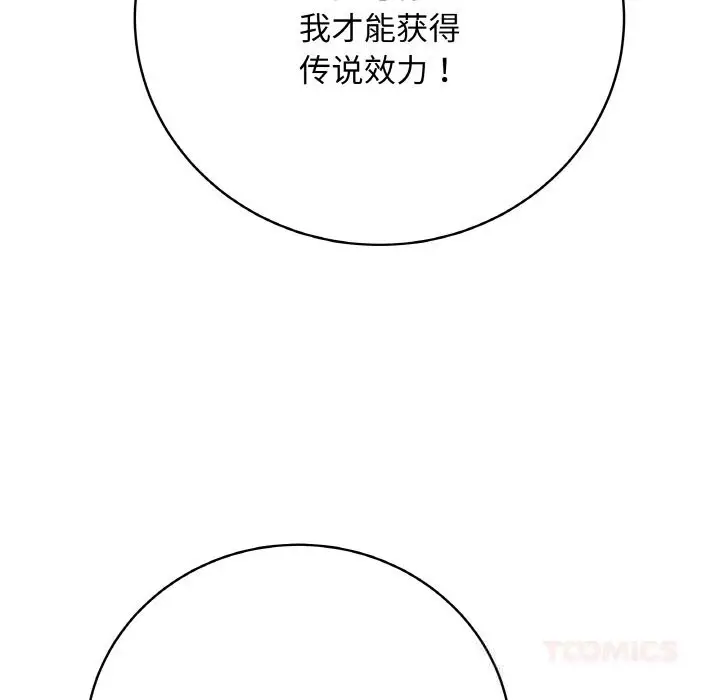漫画《最后的冲刺》第22话第64张图