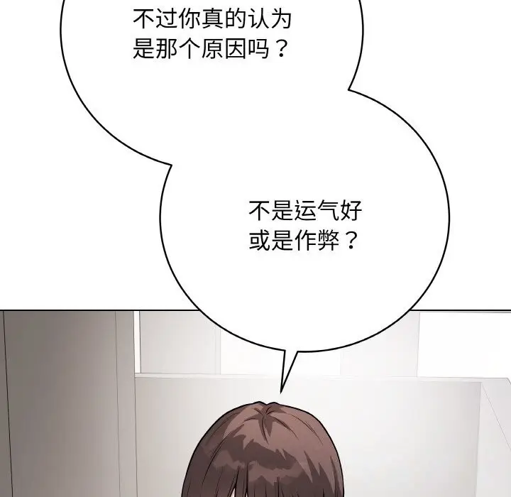 漫画《最后的冲刺》第22话第65张图